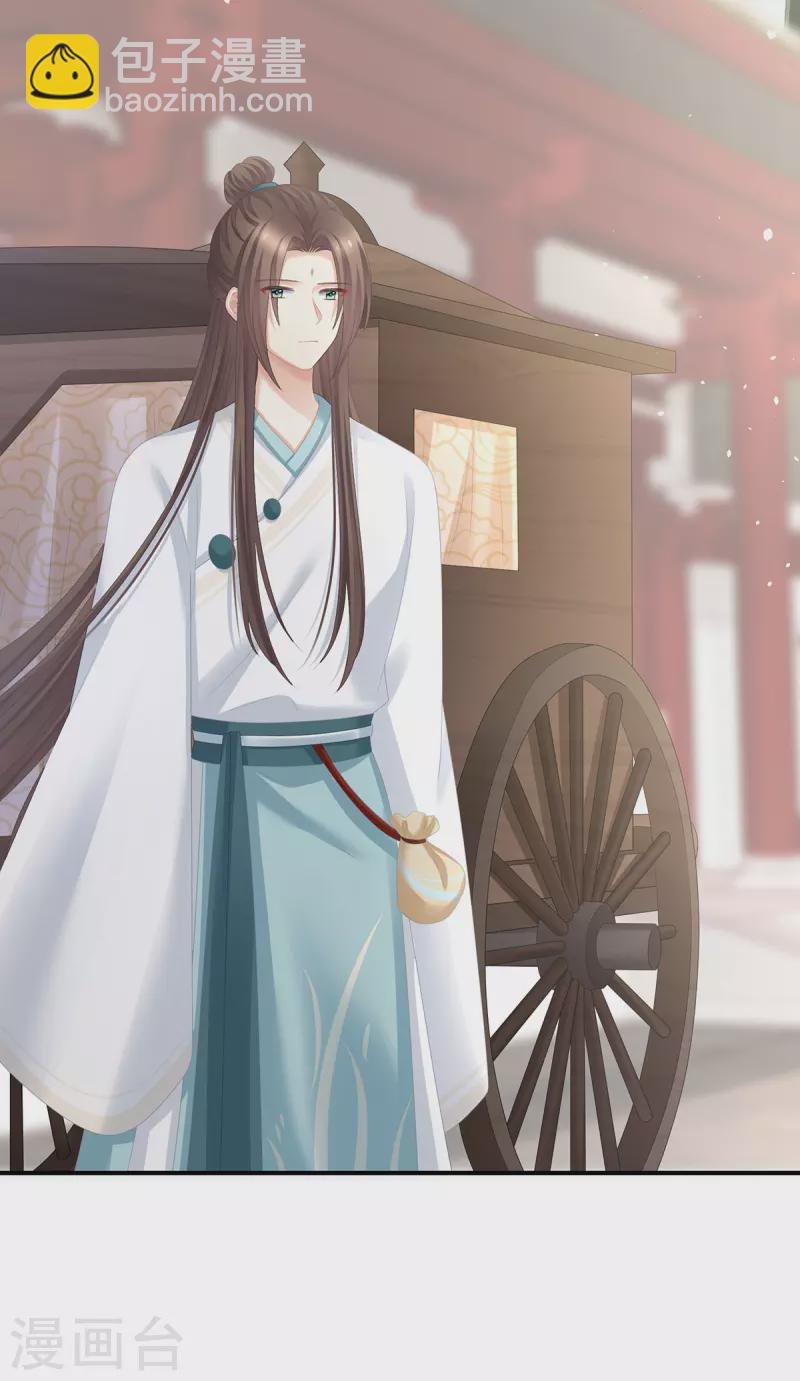 第285话 喜新厌旧的妻主