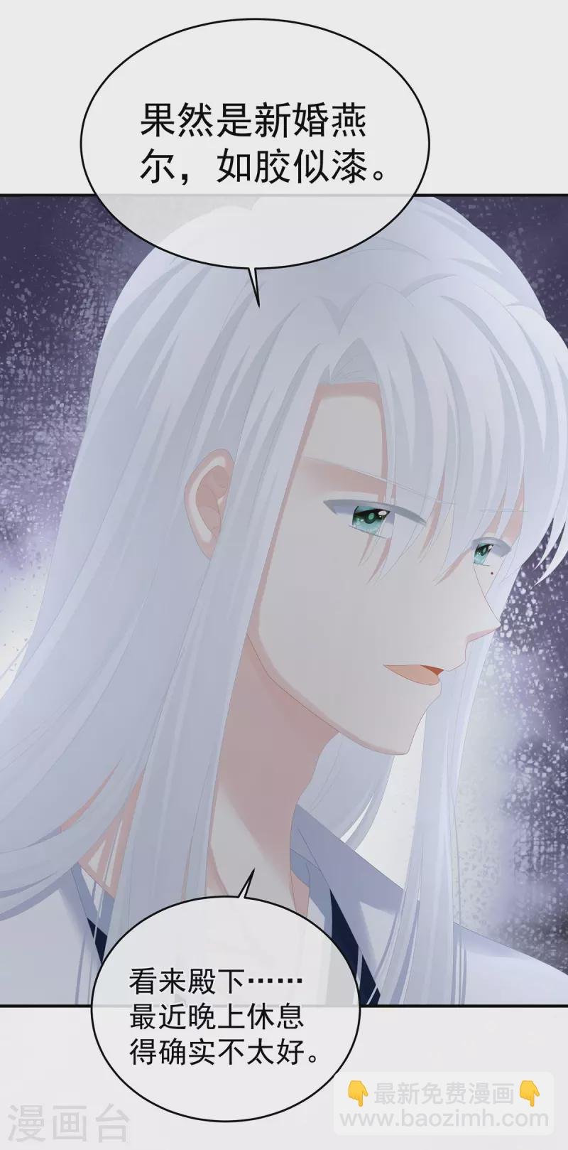 第285话 喜新厌旧的妻主