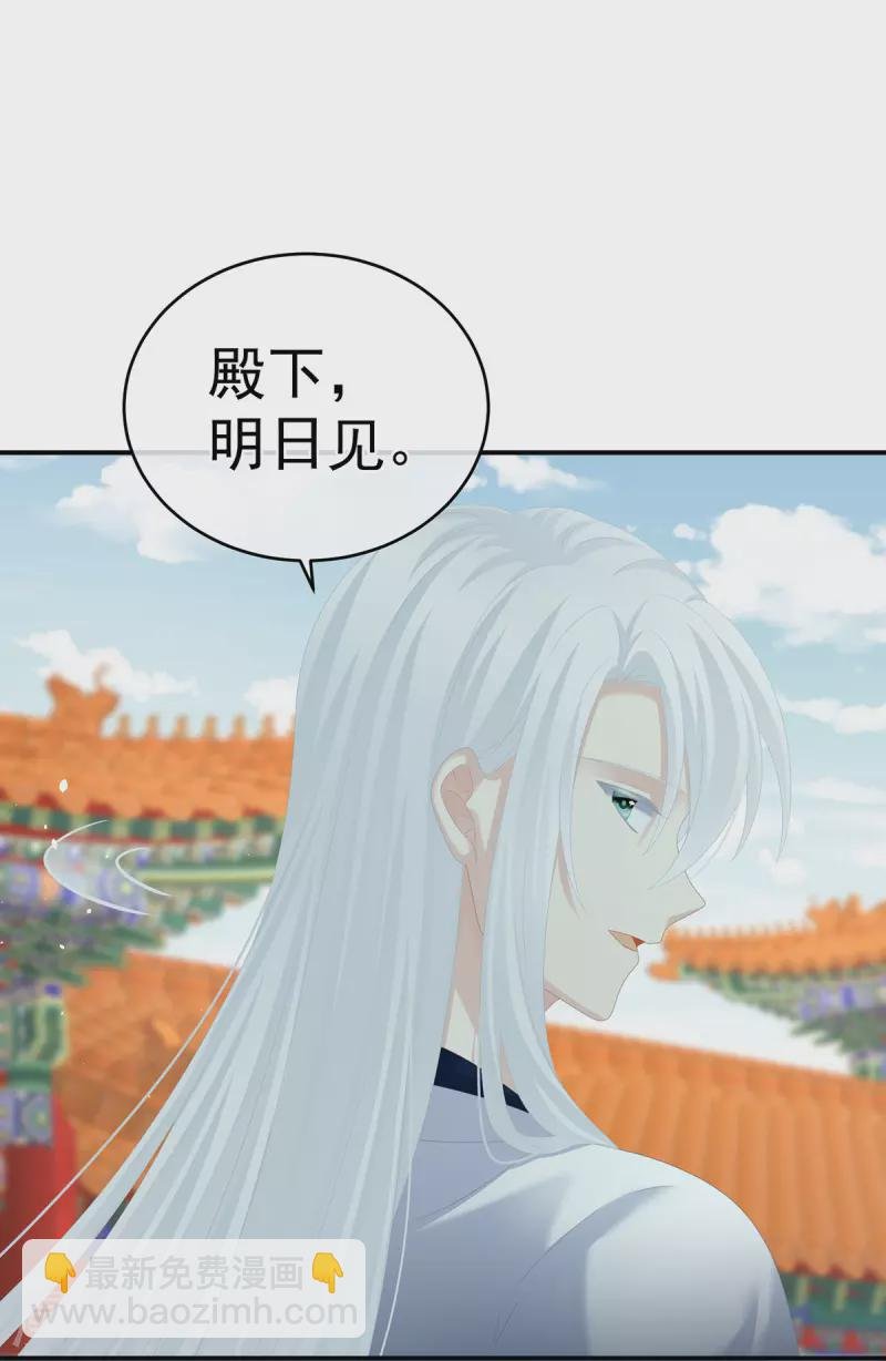 第285话 喜新厌旧的妻主