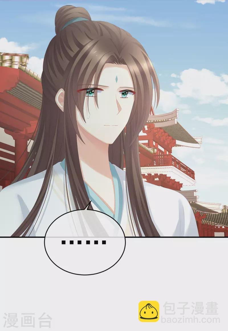第285话 喜新厌旧的妻主