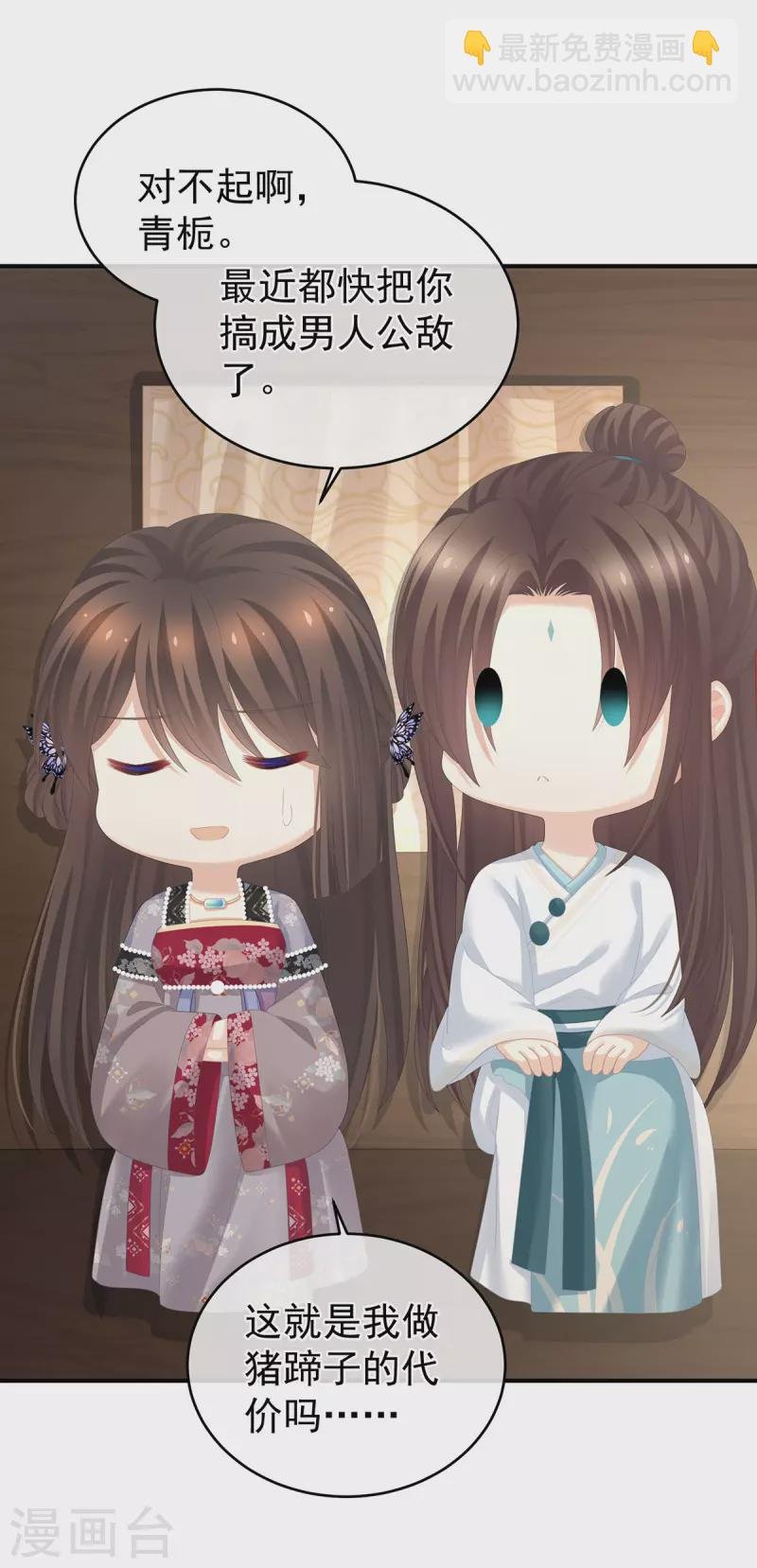 第285话 喜新厌旧的妻主