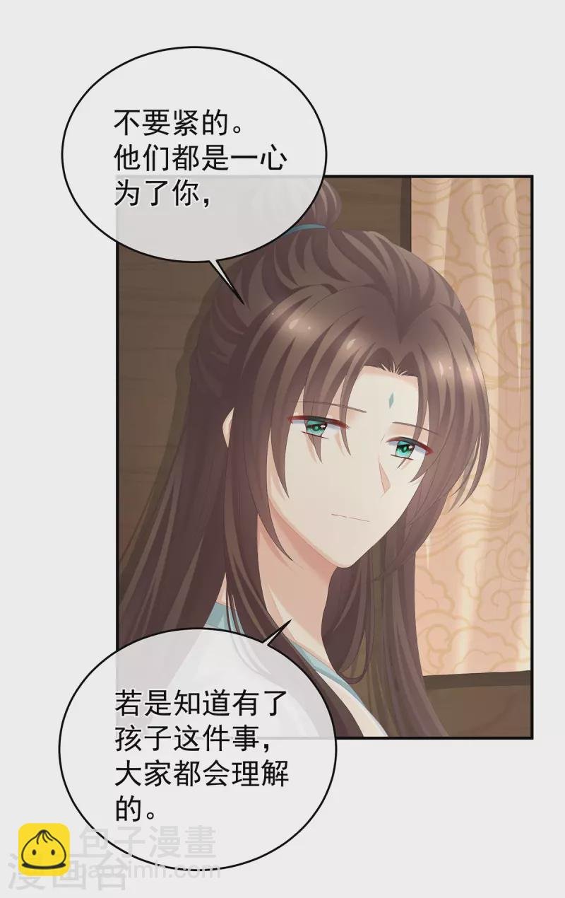 第285话 喜新厌旧的妻主