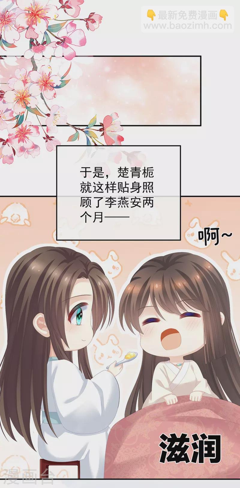第285话 喜新厌旧的妻主