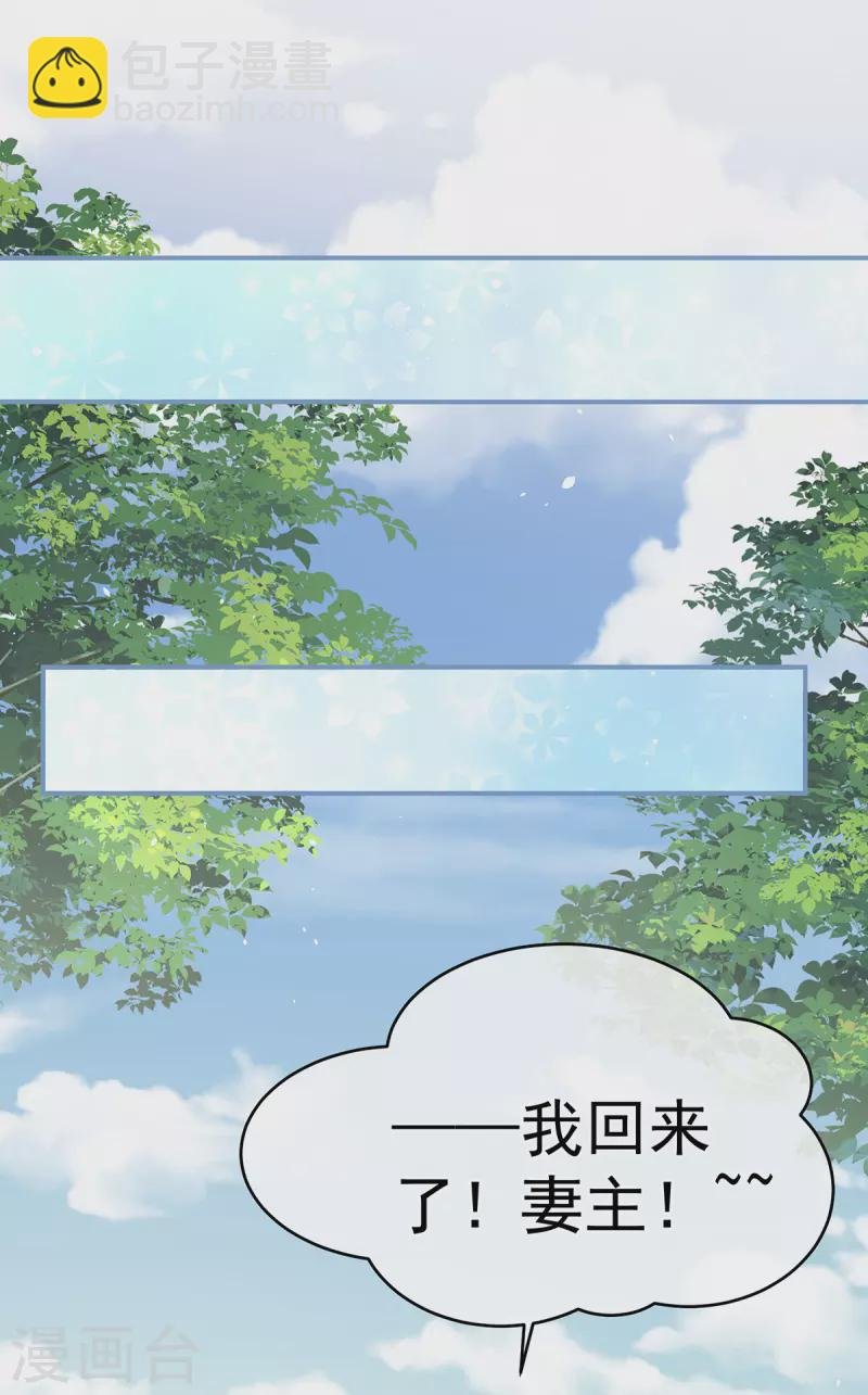 第285话 喜新厌旧的妻主