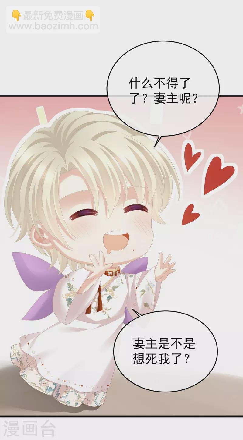 第285话 喜新厌旧的妻主