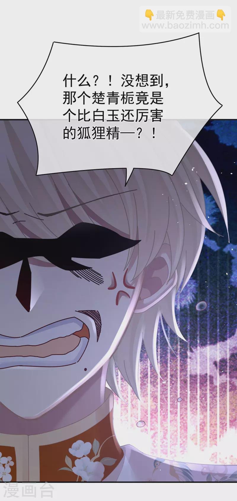第285话 喜新厌旧的妻主