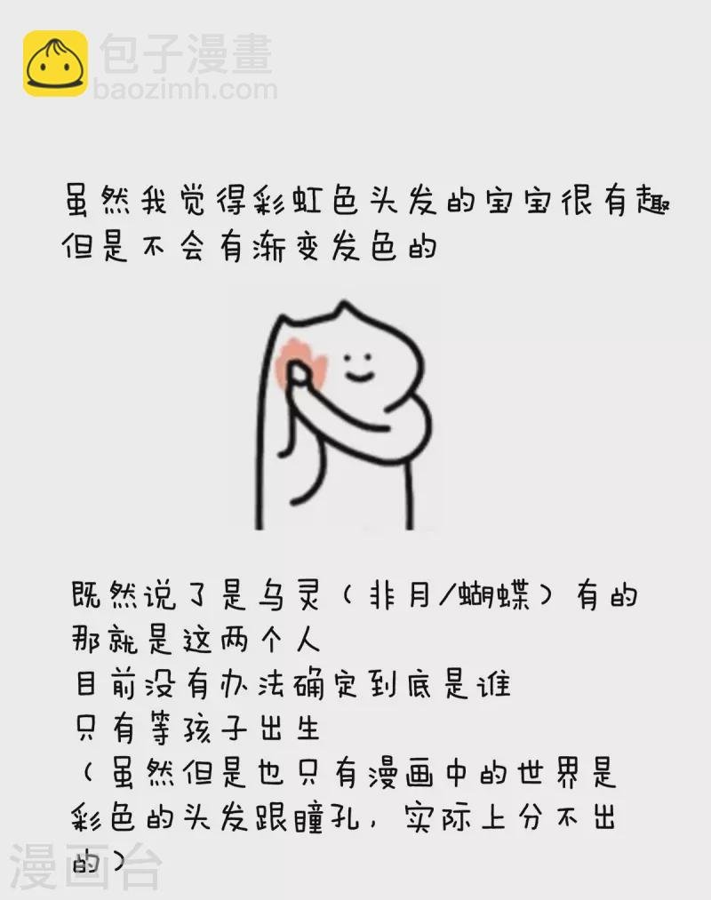 第285话 喜新厌旧的妻主