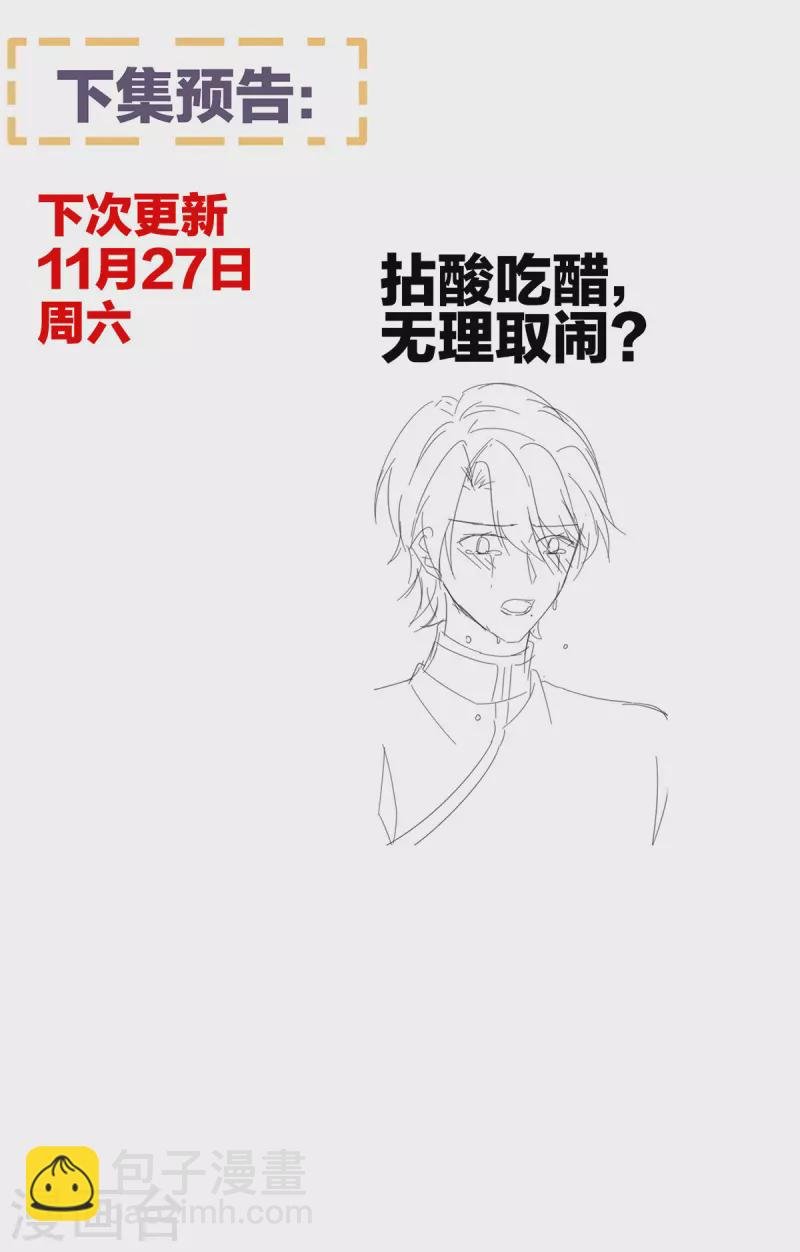 第285话 喜新厌旧的妻主