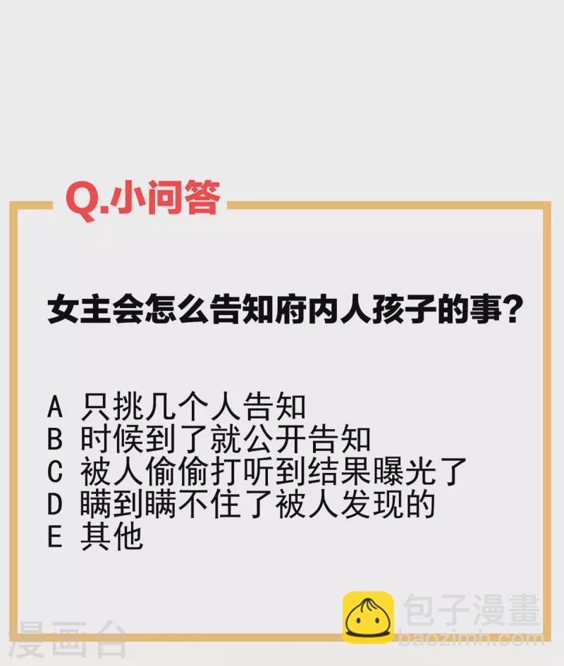 第285话 喜新厌旧的妻主