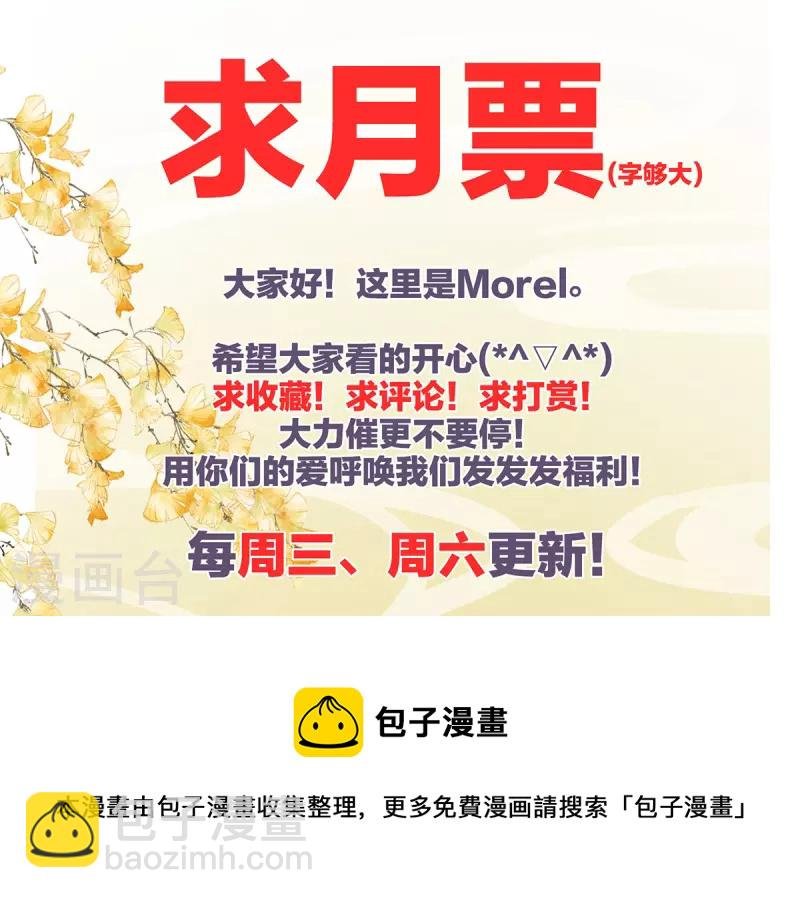 第285话 喜新厌旧的妻主