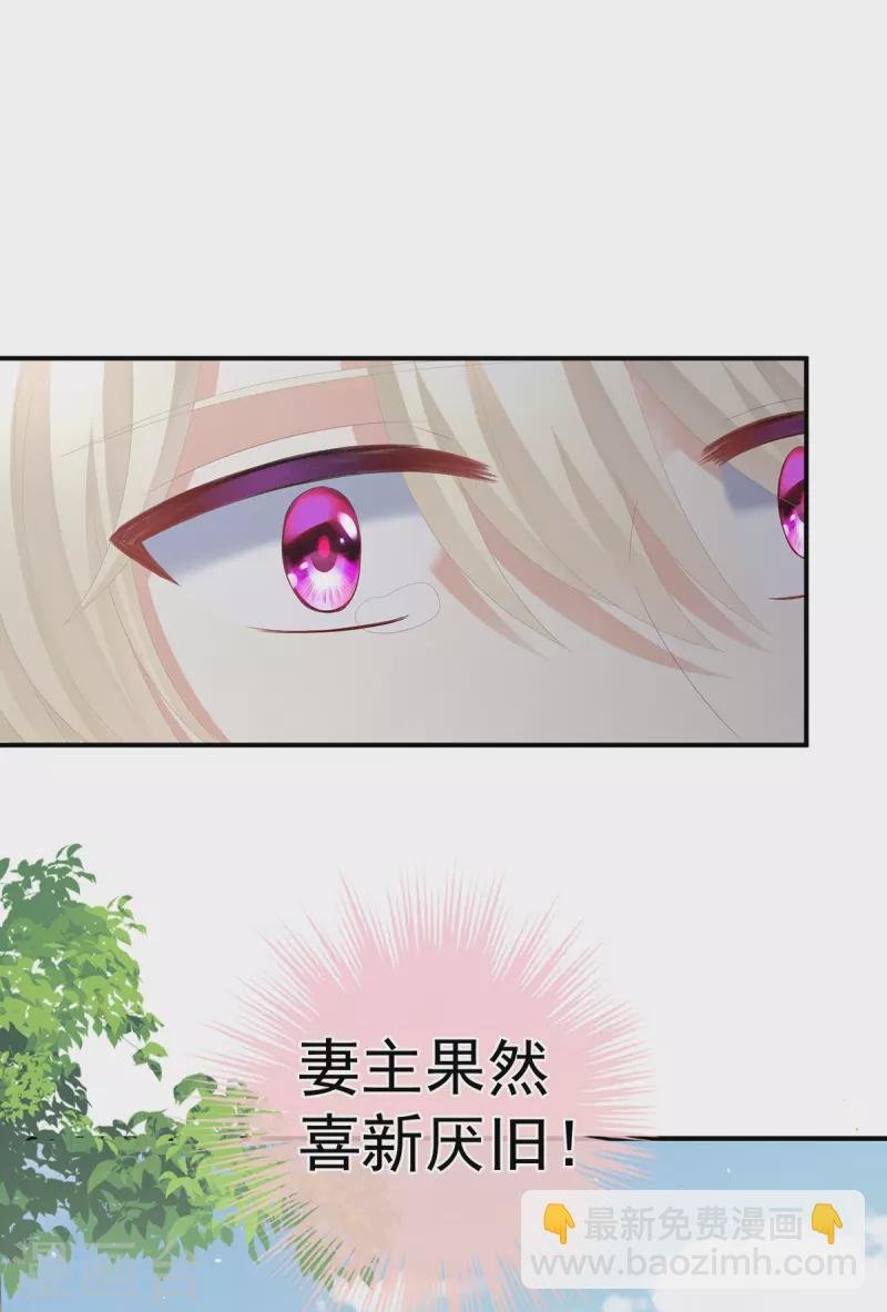 第286话 拈酸吃醋，无理取闹？