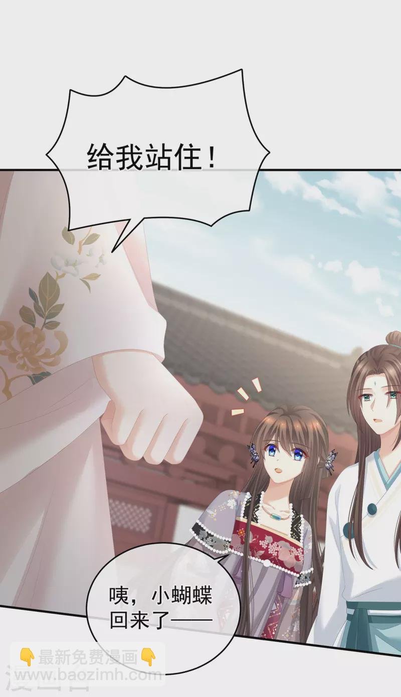 第286话 拈酸吃醋，无理取闹？