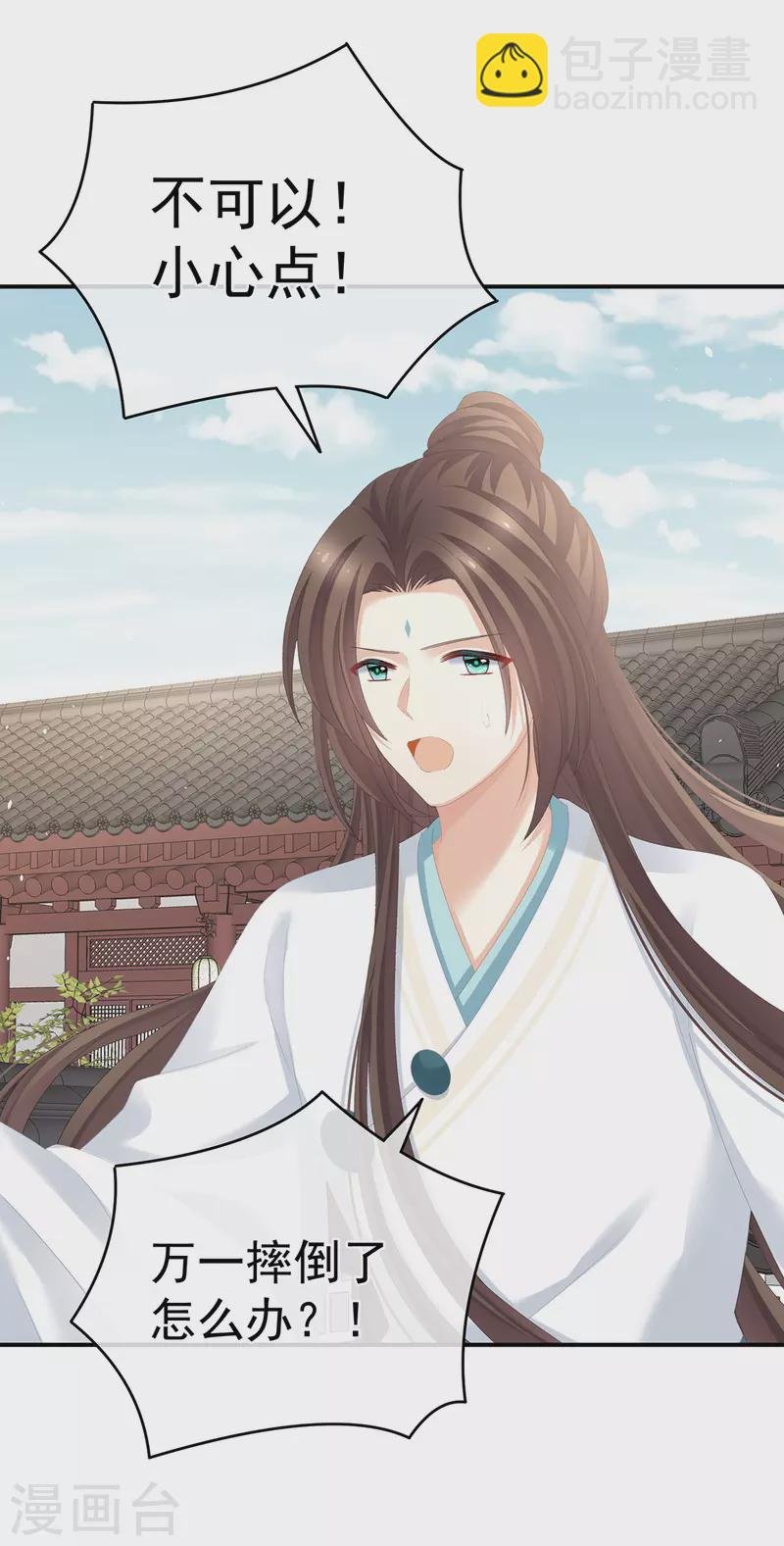 第286话 拈酸吃醋，无理取闹？