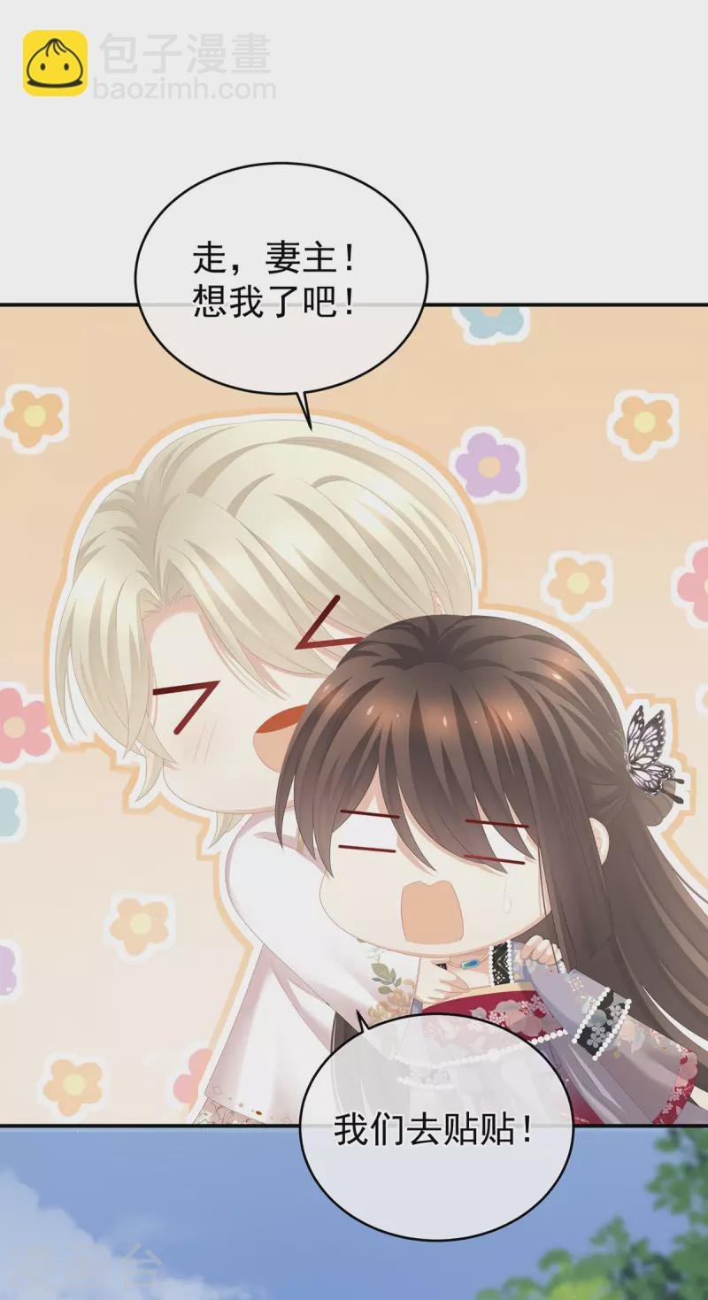 第286话 拈酸吃醋，无理取闹？