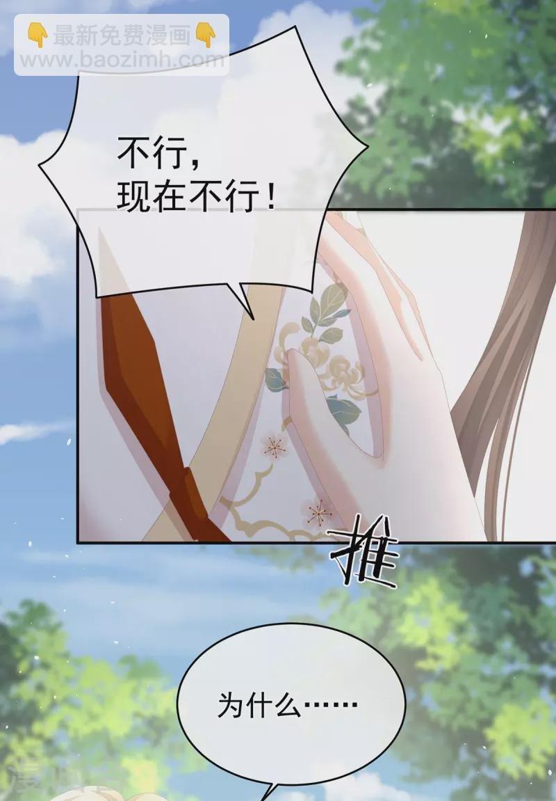 第286话 拈酸吃醋，无理取闹？