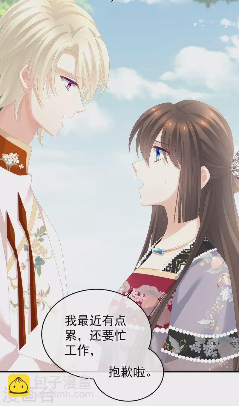 第286话 拈酸吃醋，无理取闹？
