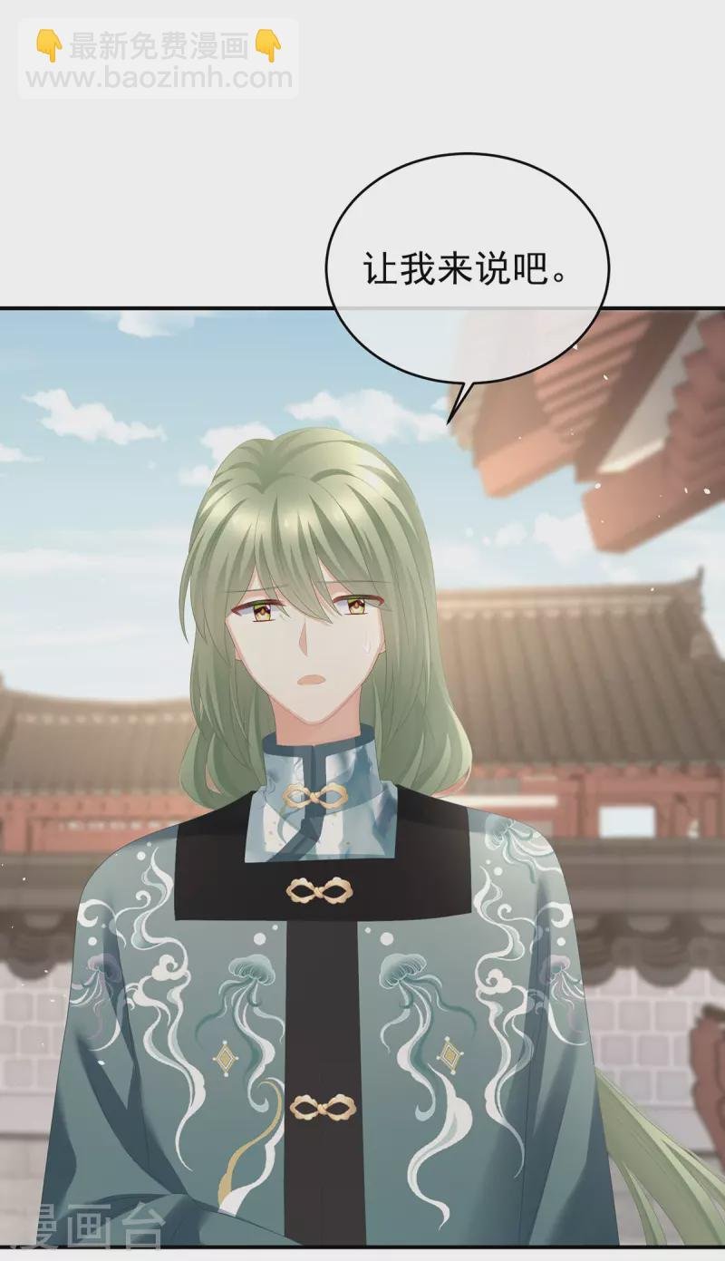第286话 拈酸吃醋，无理取闹？
