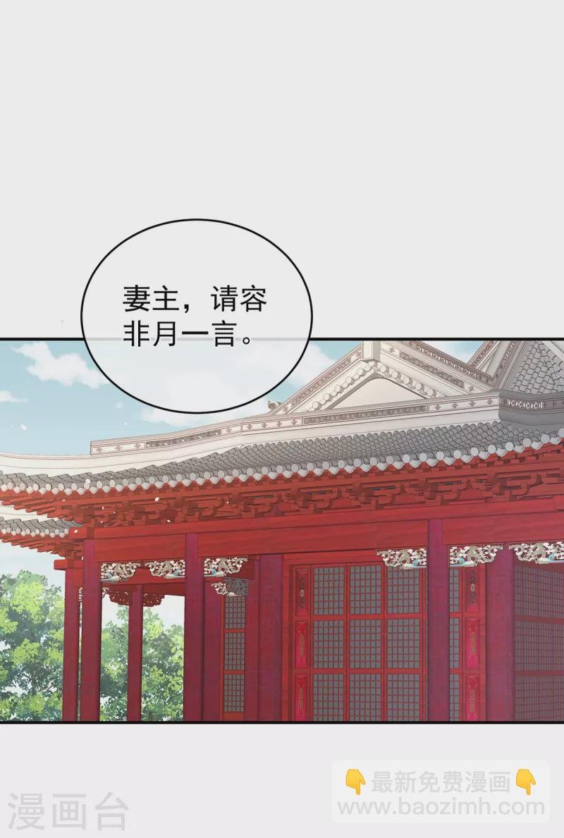第286话 拈酸吃醋，无理取闹？