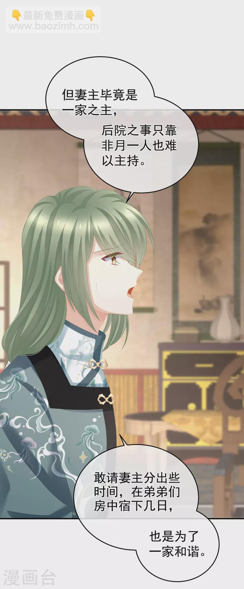 第286话 拈酸吃醋，无理取闹？