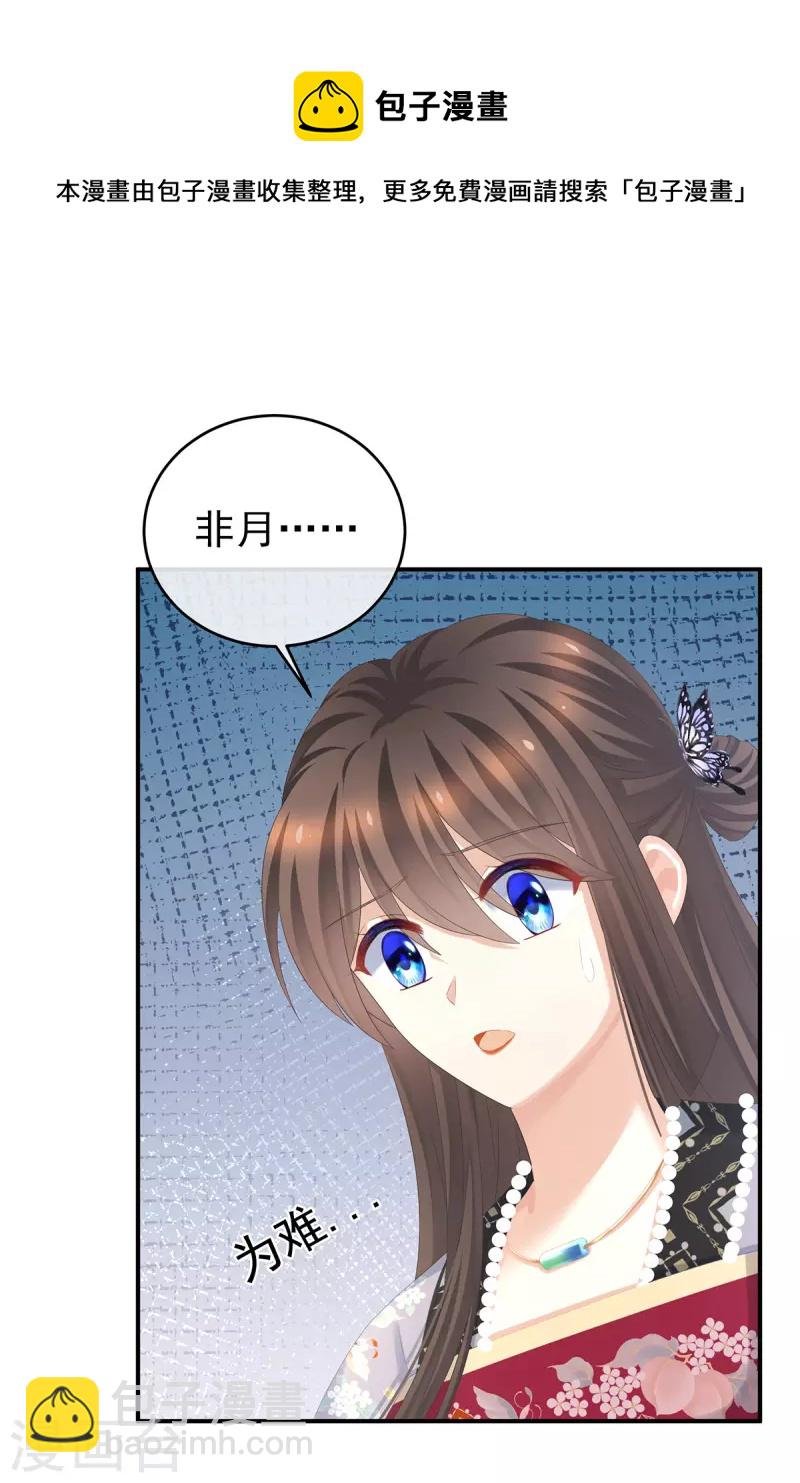 第286话 拈酸吃醋，无理取闹？