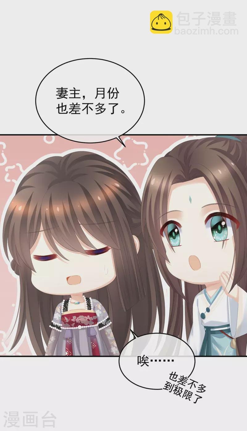 第286话 拈酸吃醋，无理取闹？