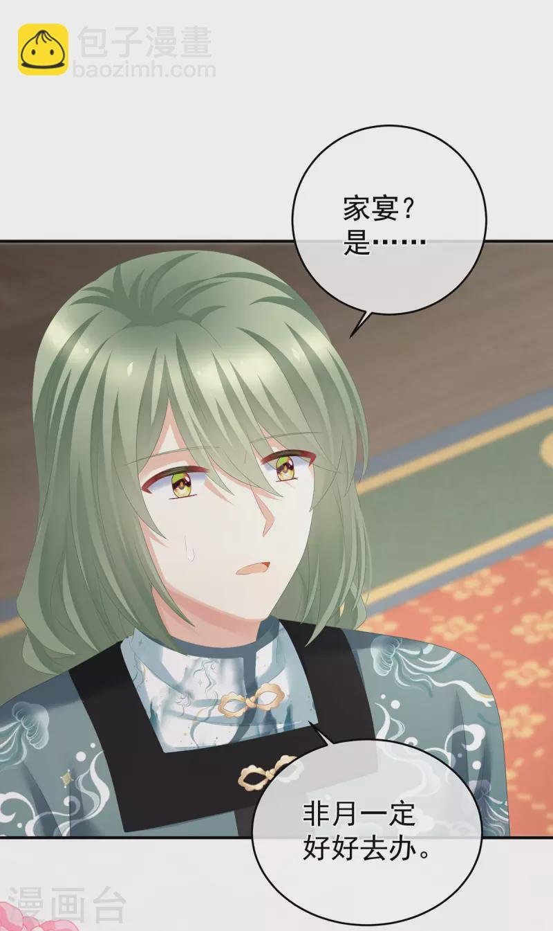 第286话 拈酸吃醋，无理取闹？