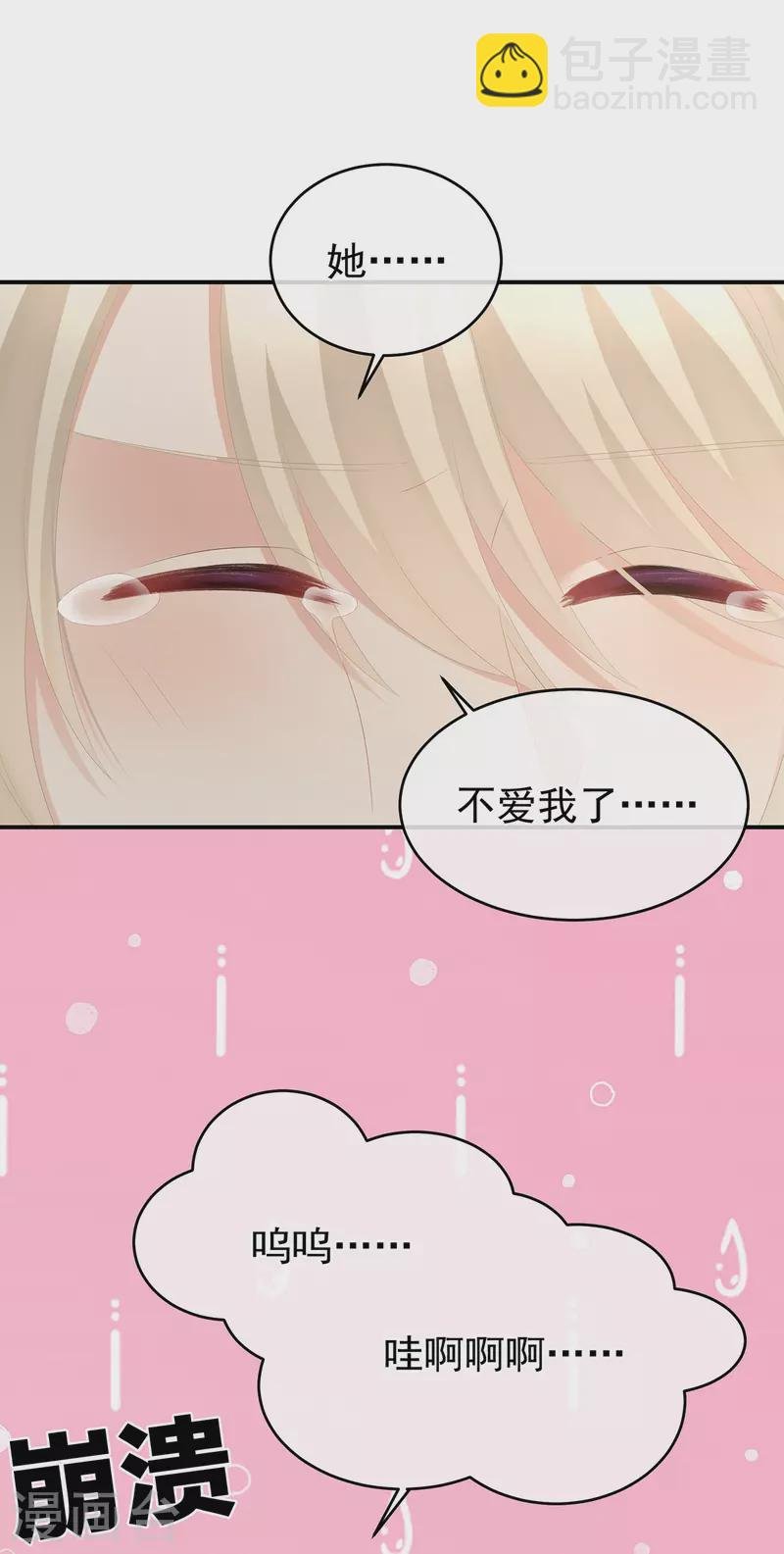 第286话 拈酸吃醋，无理取闹？