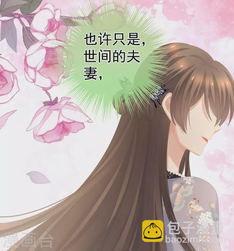 第286话 拈酸吃醋，无理取闹？