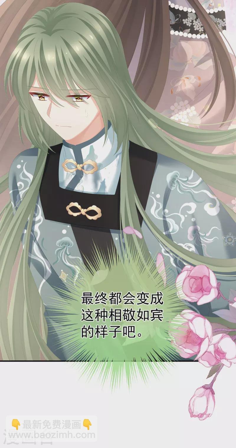 第286话 拈酸吃醋，无理取闹？
