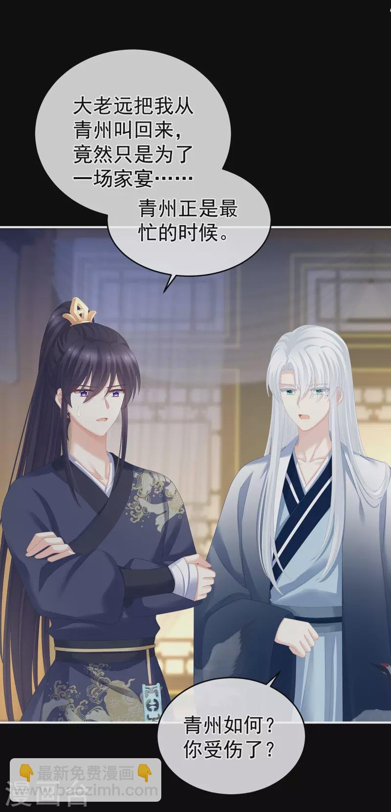 第286话 拈酸吃醋，无理取闹？