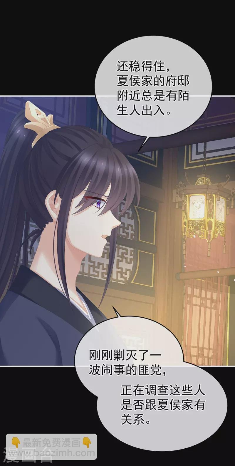 第286话 拈酸吃醋，无理取闹？