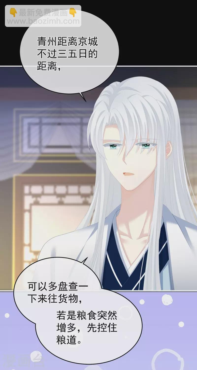 第286话 拈酸吃醋，无理取闹？