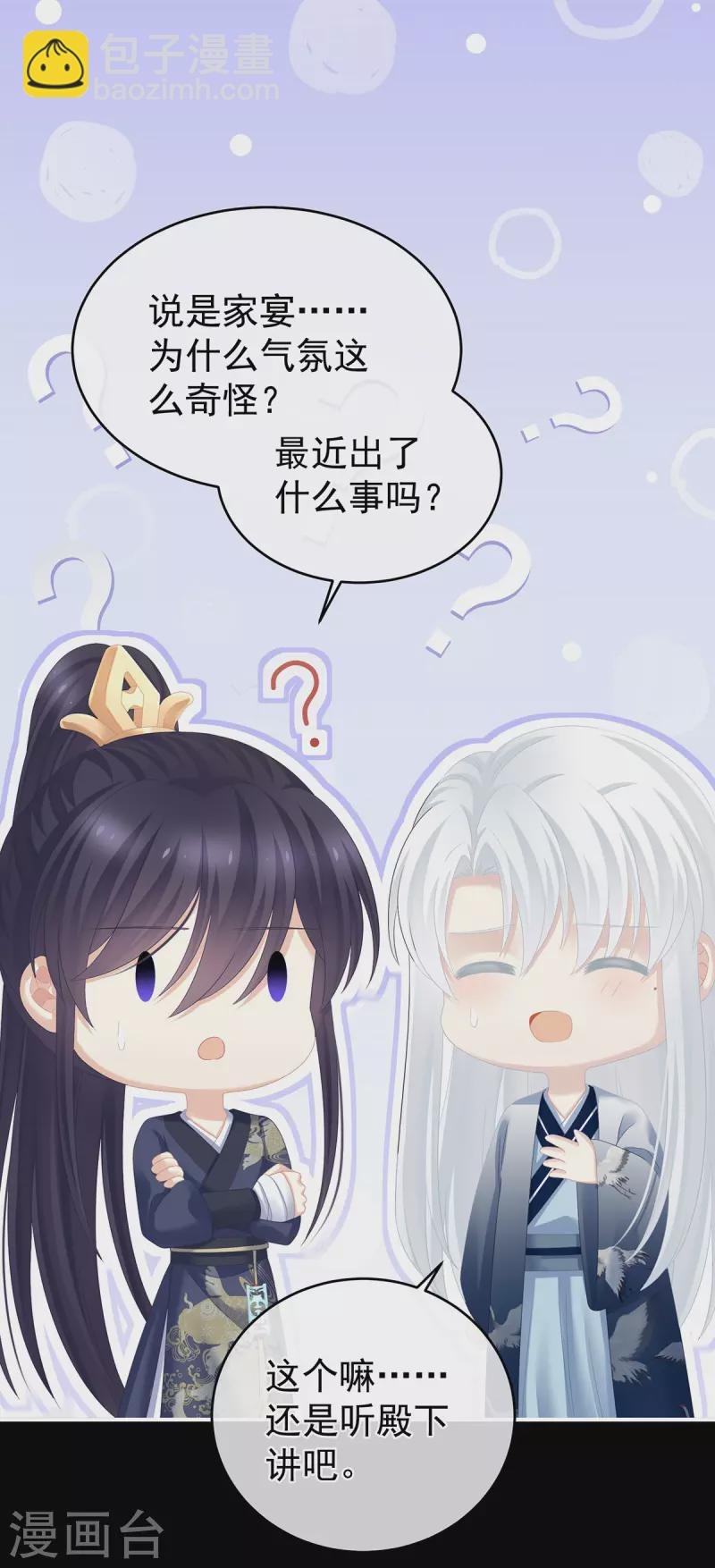 第286话 拈酸吃醋，无理取闹？