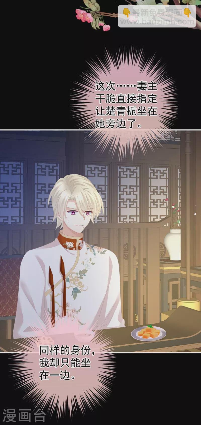 第286话 拈酸吃醋，无理取闹？