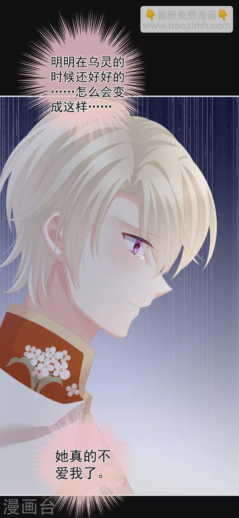 第286话 拈酸吃醋，无理取闹？