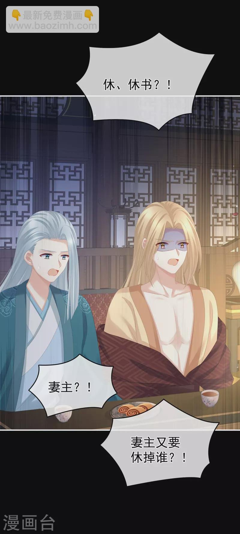 第286话 拈酸吃醋，无理取闹？