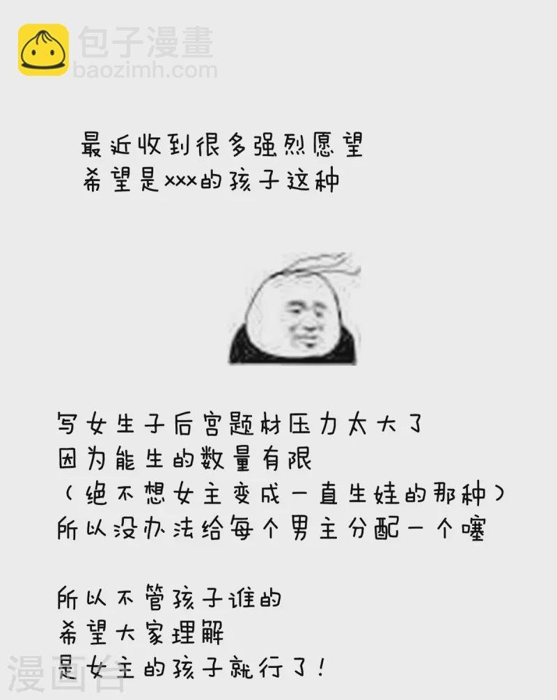 第286话 拈酸吃醋，无理取闹？