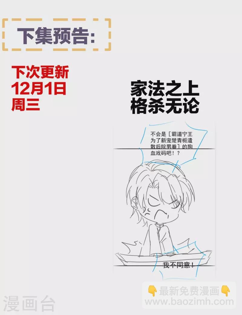 第286话 拈酸吃醋，无理取闹？