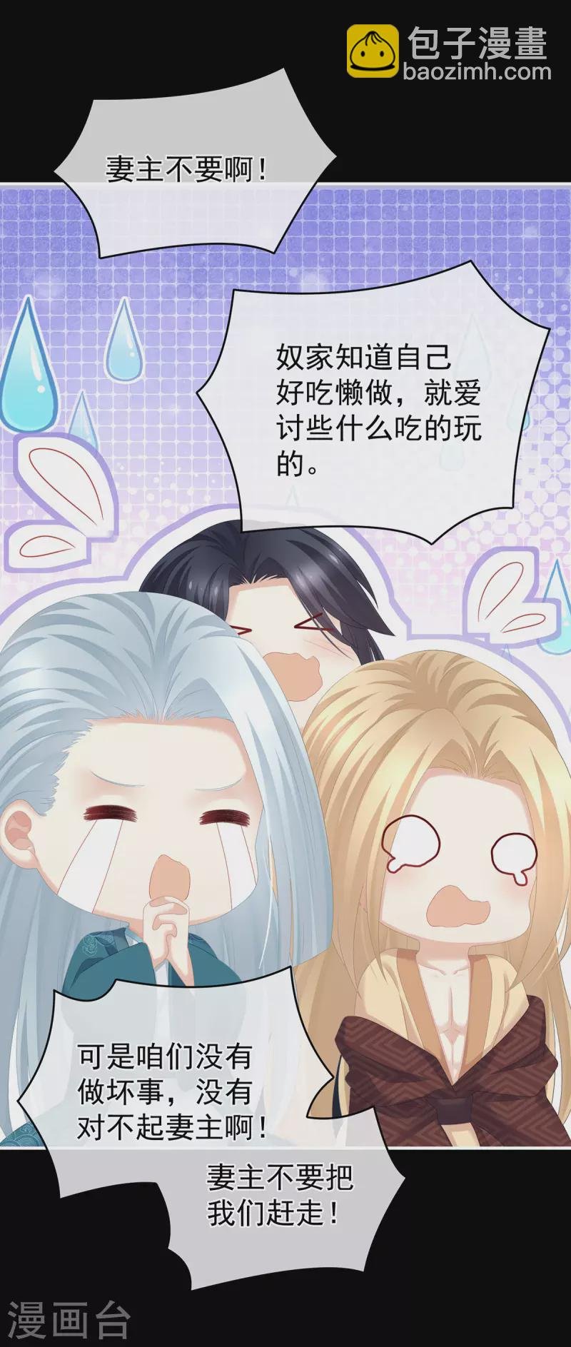 第287话 家法之上，格杀无论