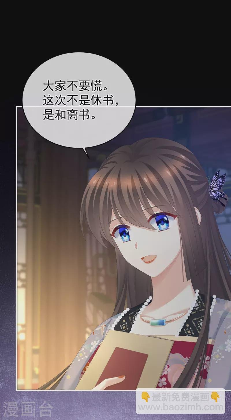 第287话 家法之上，格杀无论