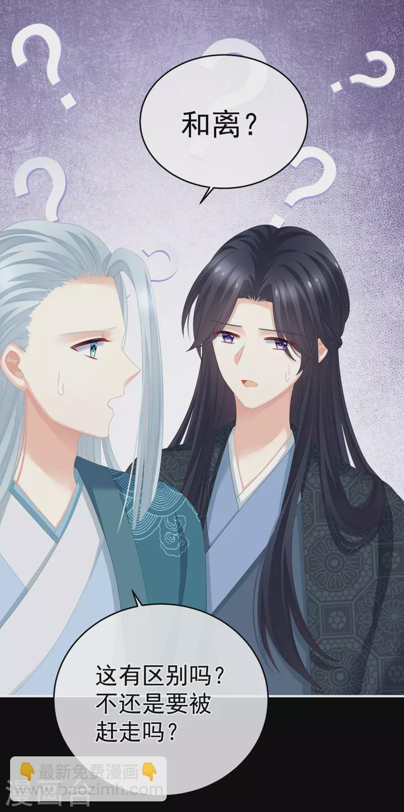第287话 家法之上，格杀无论