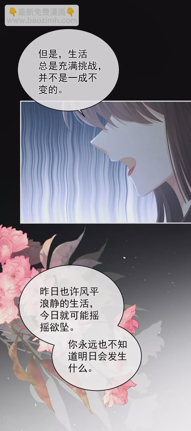 第287话 家法之上，格杀无论