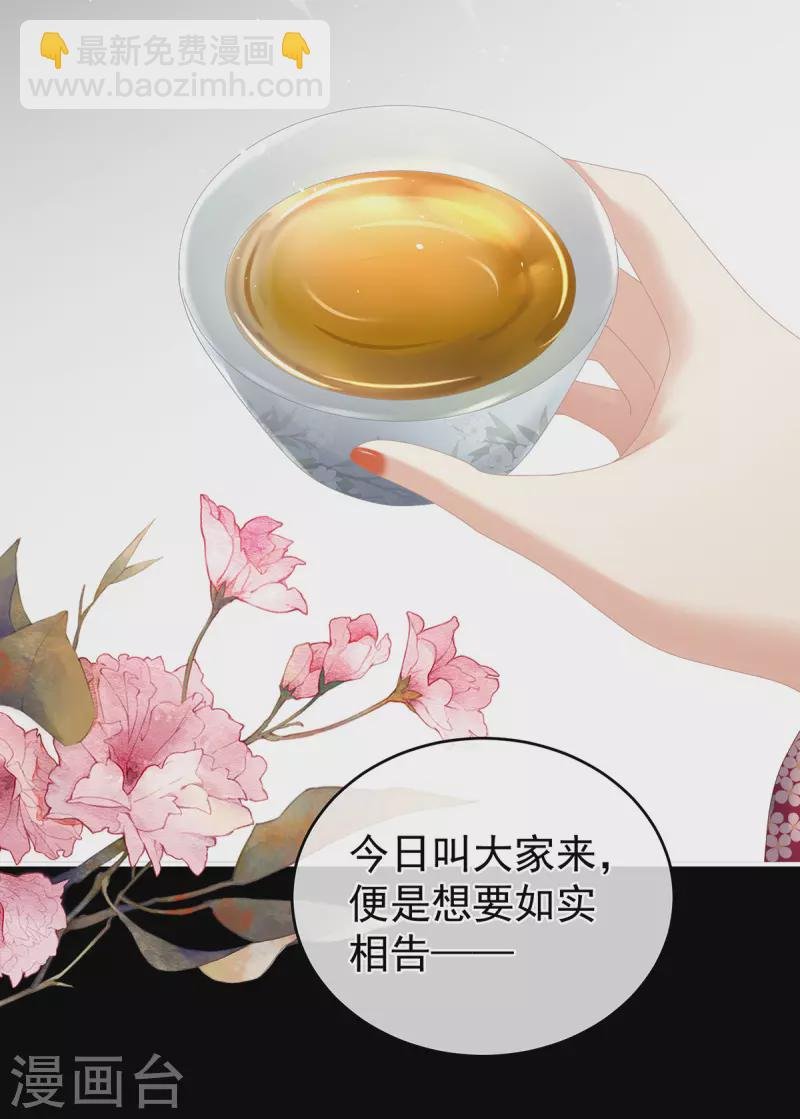 第287话 家法之上，格杀无论