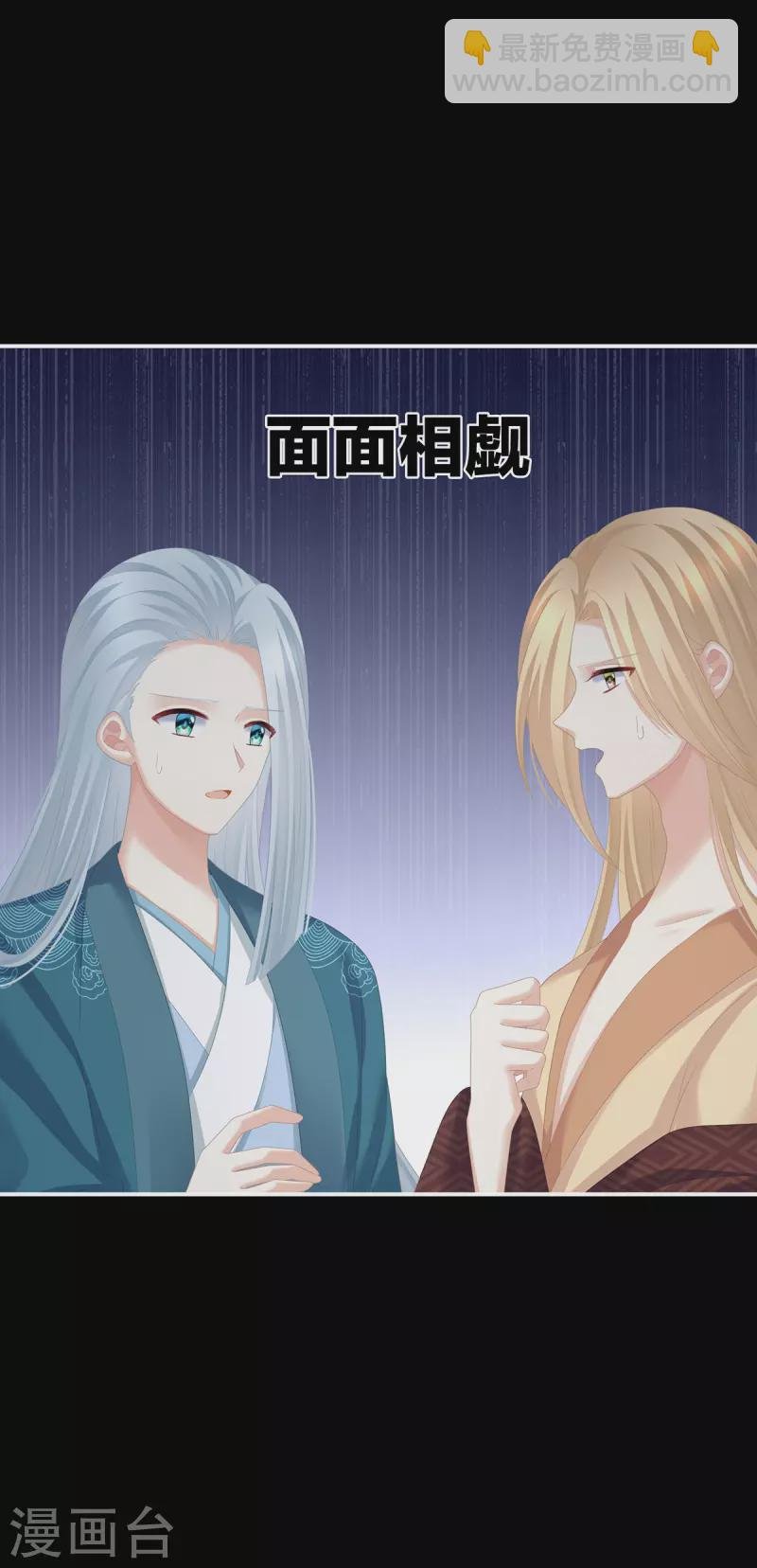 第287话 家法之上，格杀无论