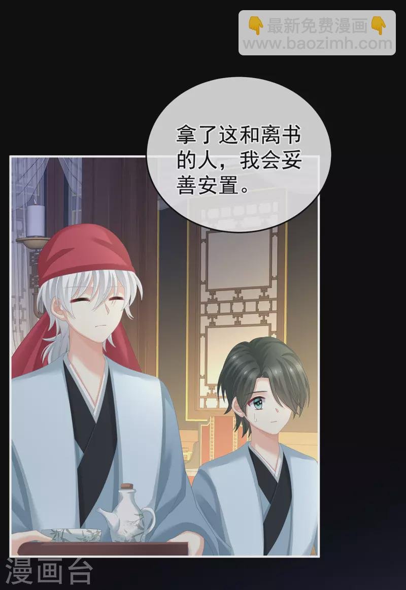 第287话 家法之上，格杀无论