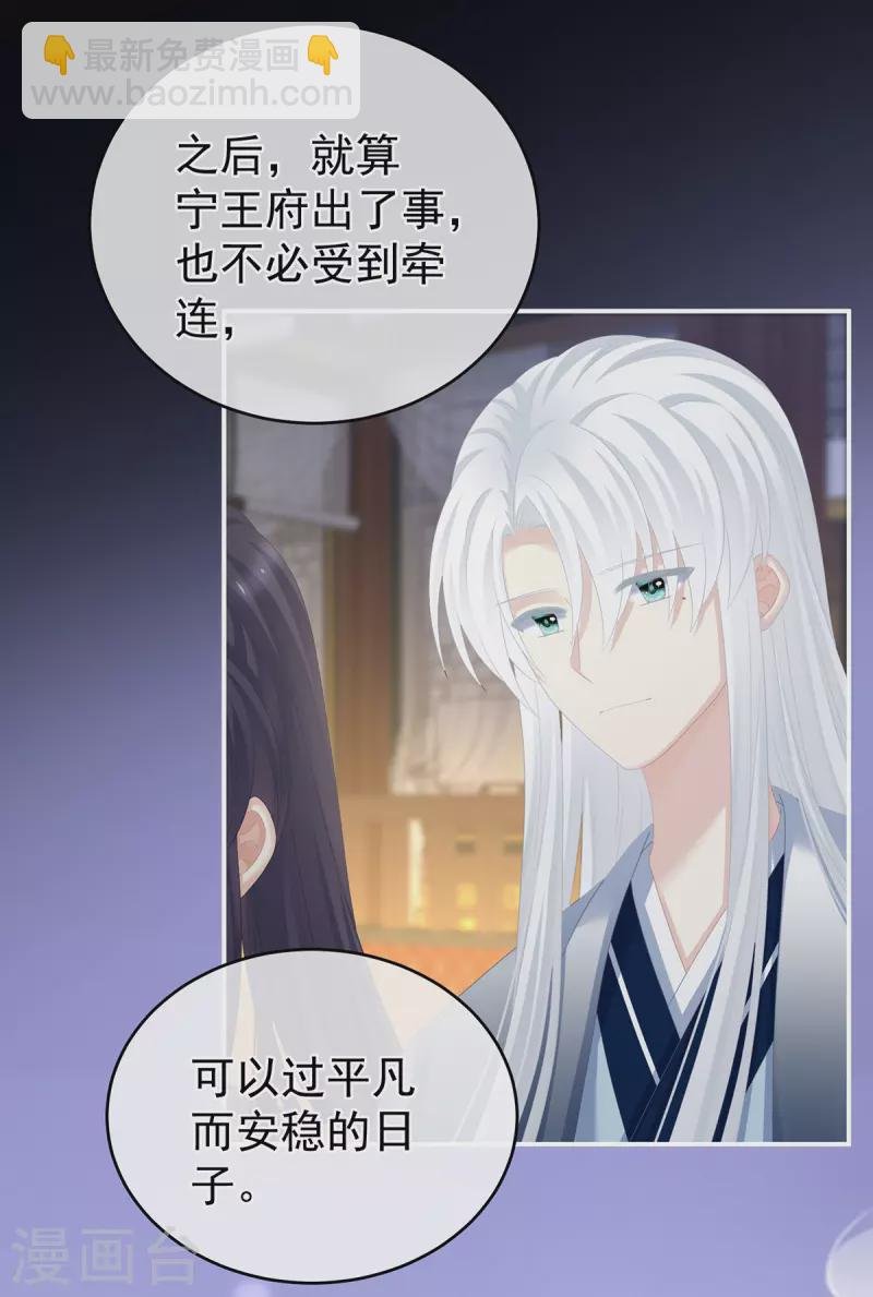 第287话 家法之上，格杀无论