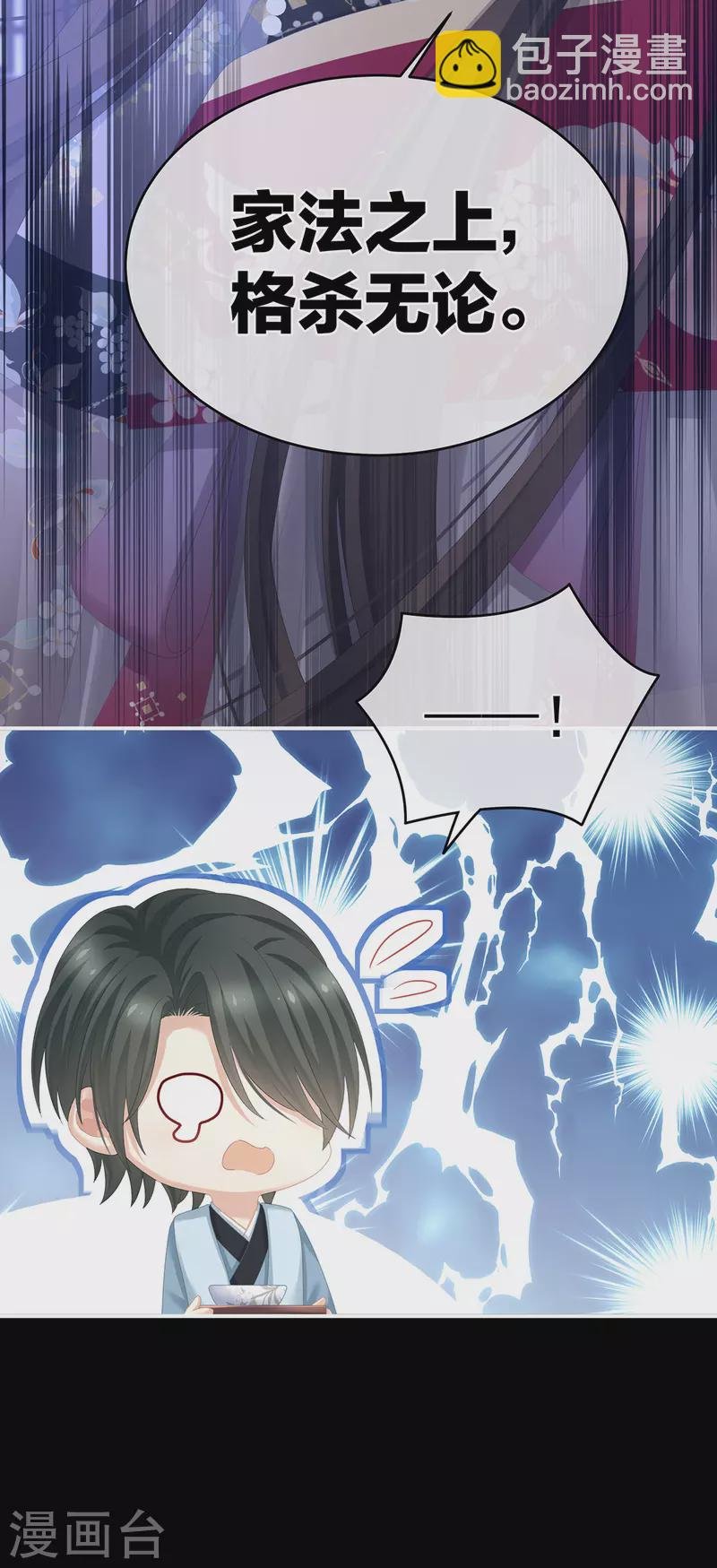 第287话 家法之上，格杀无论