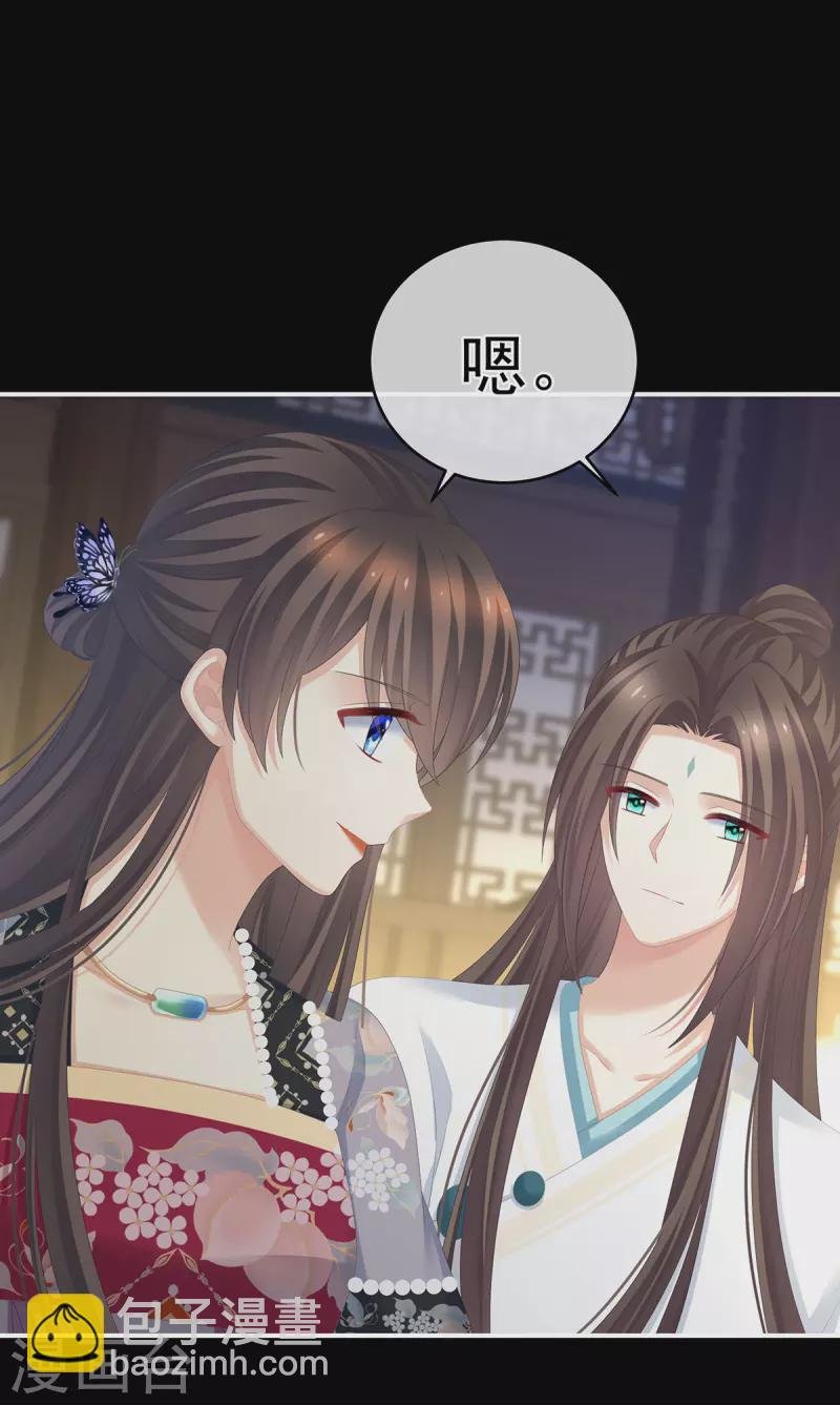 第287话 家法之上，格杀无论