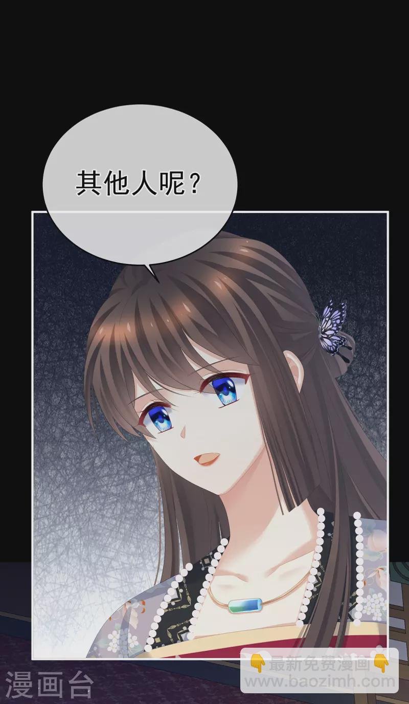 第287话 家法之上，格杀无论