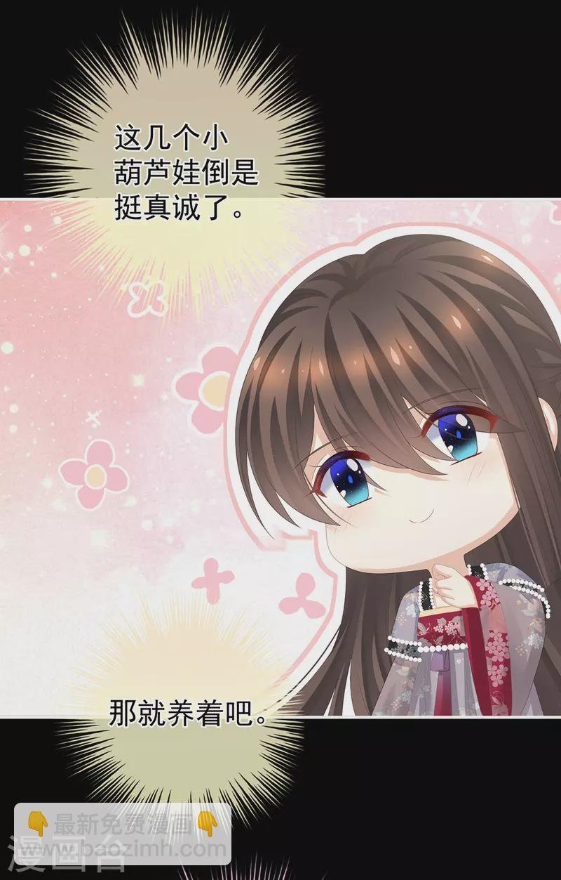 第287话 家法之上，格杀无论
